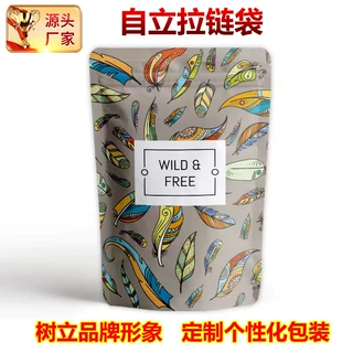 定制自立拉链袋厂家牛皮纸自封袋小批量茶叶零食铝箔自立拉链袋子