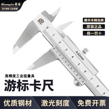 广陆闭式四用游标卡尺油标线卡0-150 0-200 0-300 不锈钢四用卡尺