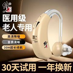 高齢者向けの重度難聴専用の本格補正補聴器耳内ワイヤレス充電モデル卸売