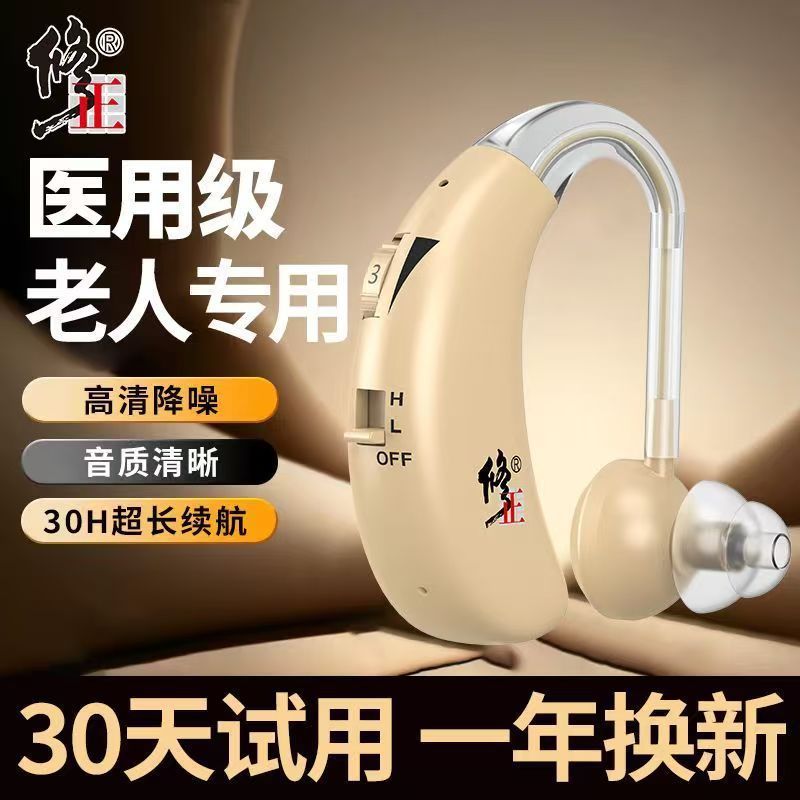 高齢者向けの重度難聴専用の本格補正補聴器耳内ワイヤレス充電モデル卸売|undefined