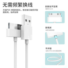 卸売りメーカーはアップル4ケーブルiphone4s/ipad 1/2/3タブレット充電線プレゼントを適用している