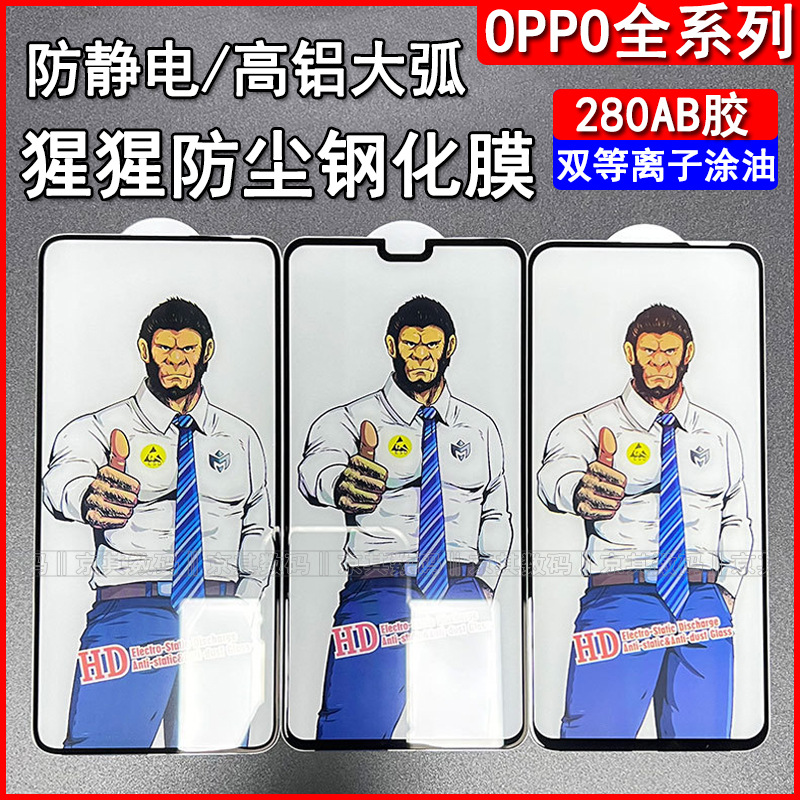 For OPPO Reno8Pro + 7SE gorilla K9X anti-static A11 tempered film Realme6i real me V5