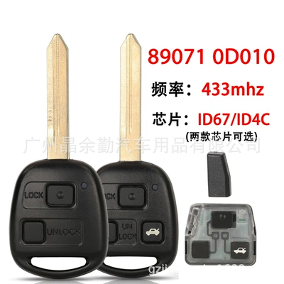89071-0D010 is suitable for Toyota 2-key 3-key straight board remote control car key ID67/ID4C 433Mhz