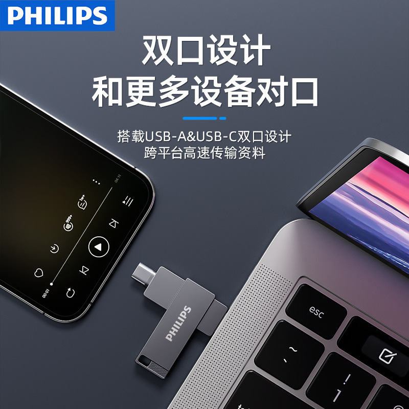 フィリップス USB フラッシュ ドライブ 61UT-M デュアル インターフェイス設計、高速伝送 USB3.2 プラグ アンド プレイ、携帯電話とコンピュータの両方に使用可能|undefined