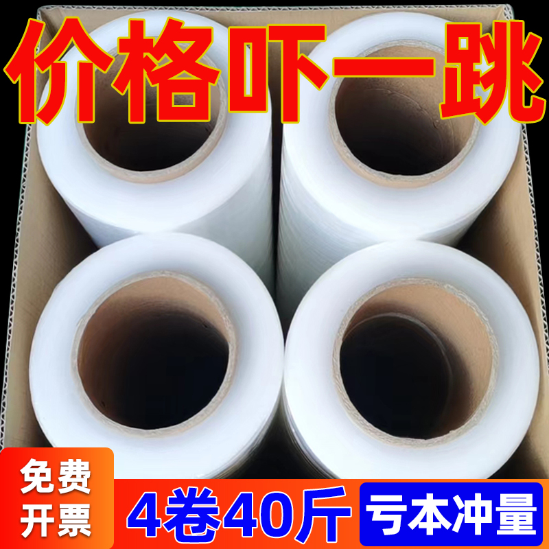 缠绕膜打包膜pe工业保鲜膜包装膜拉伸膜透明保护薄膜