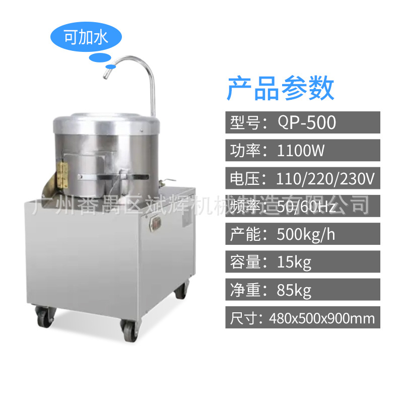 Máquina comercial multifuncional de pelado de patatas, limpieza automática de frutas y verduras de papa, pelado al por mayor por parte de los fabricantes de máquinas de pelado