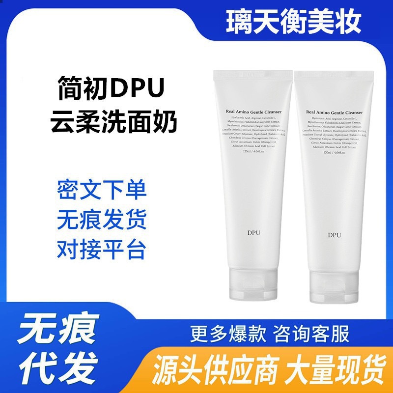 Jianchuyunrou facial cleanser, moisturizing amino acid cleanser, cleans pores, foaming cleanser