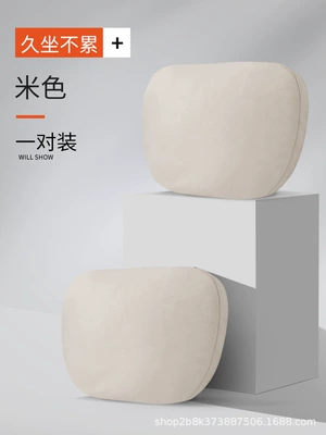 Headrest waist support waist support cushion - yunxi-maybach-silk-cotton-beige-headrest-lumbar-support