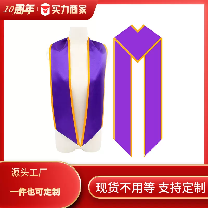 定制欧美学士刺绣博士毕业绶带荣誉圣带色丁披肩毕业肩带礼仪外贸