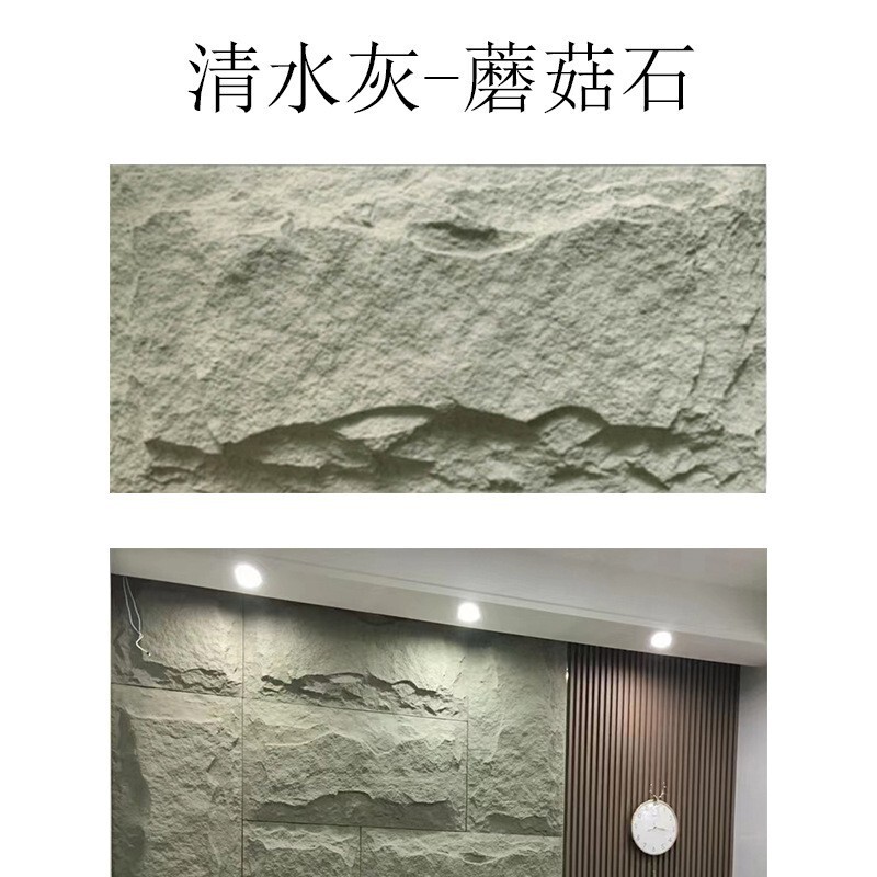 PU石皮キノコ石内外壁タイル模造石材背景壁装飾板PU石皮軽量文化石タイル|undefined