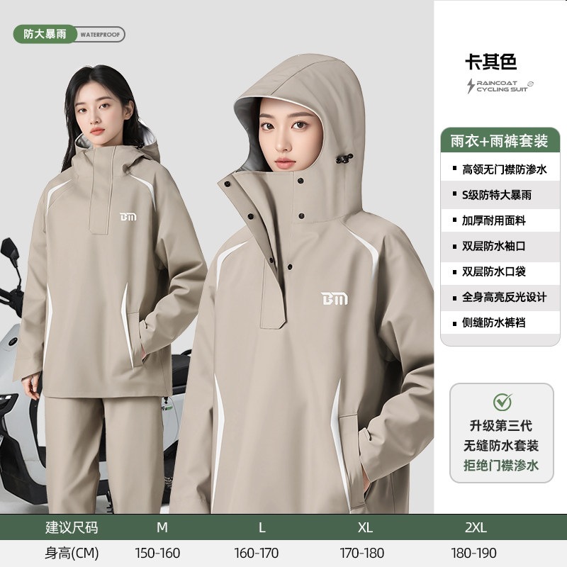 Khaki classic style - women's style [high collar to prevent heavy rain + seamless crotch + three-layer waterproof placket + double-layer waterproof cuffs] / M