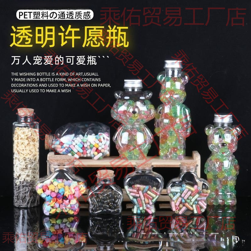 批发透明许愿瓶塑料木塞瓶星空星星瓶洋瓶星塑料瓶糖果瓶空瓶