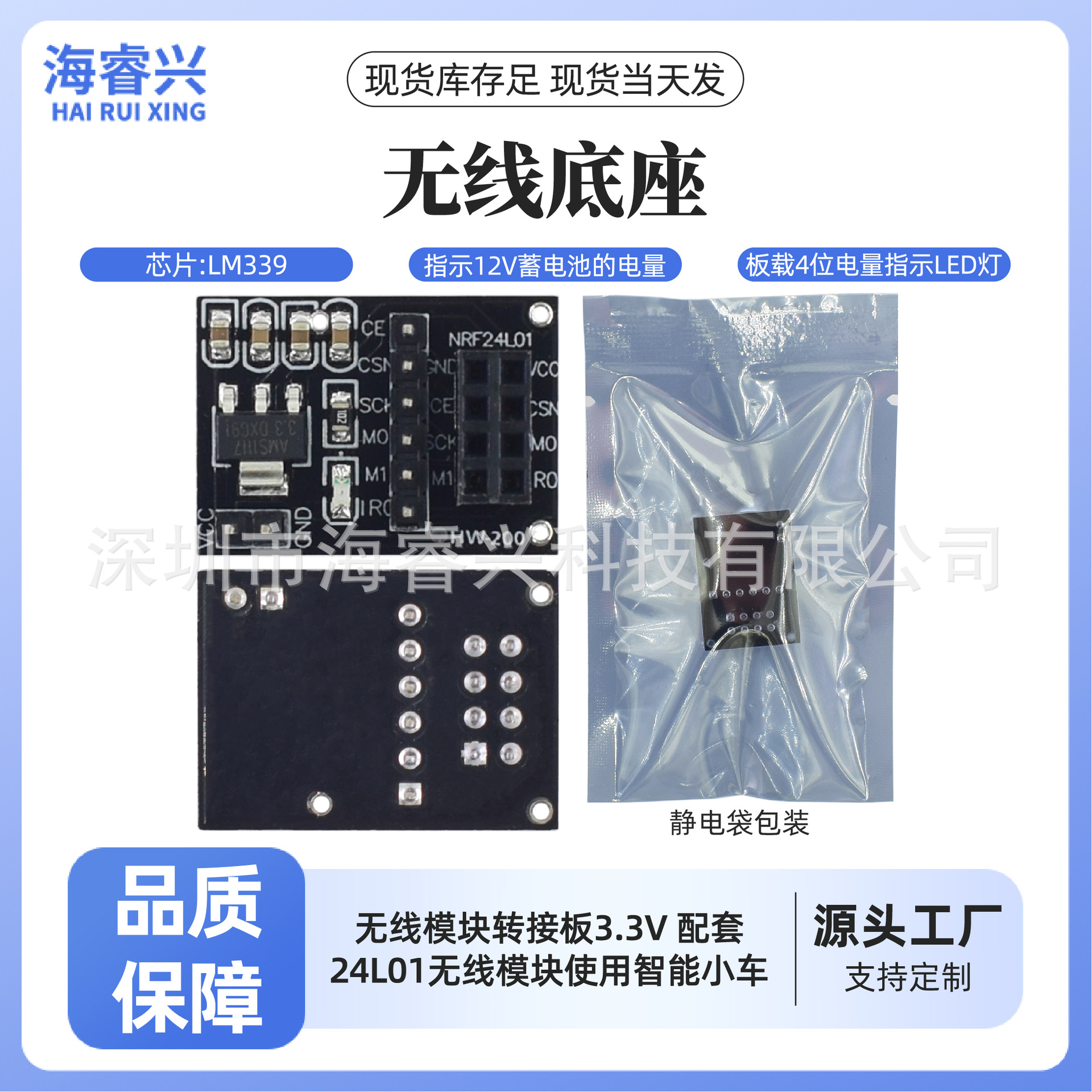 无线模块转接板3.3V 配套24L01无线模块使用智能小车机器
