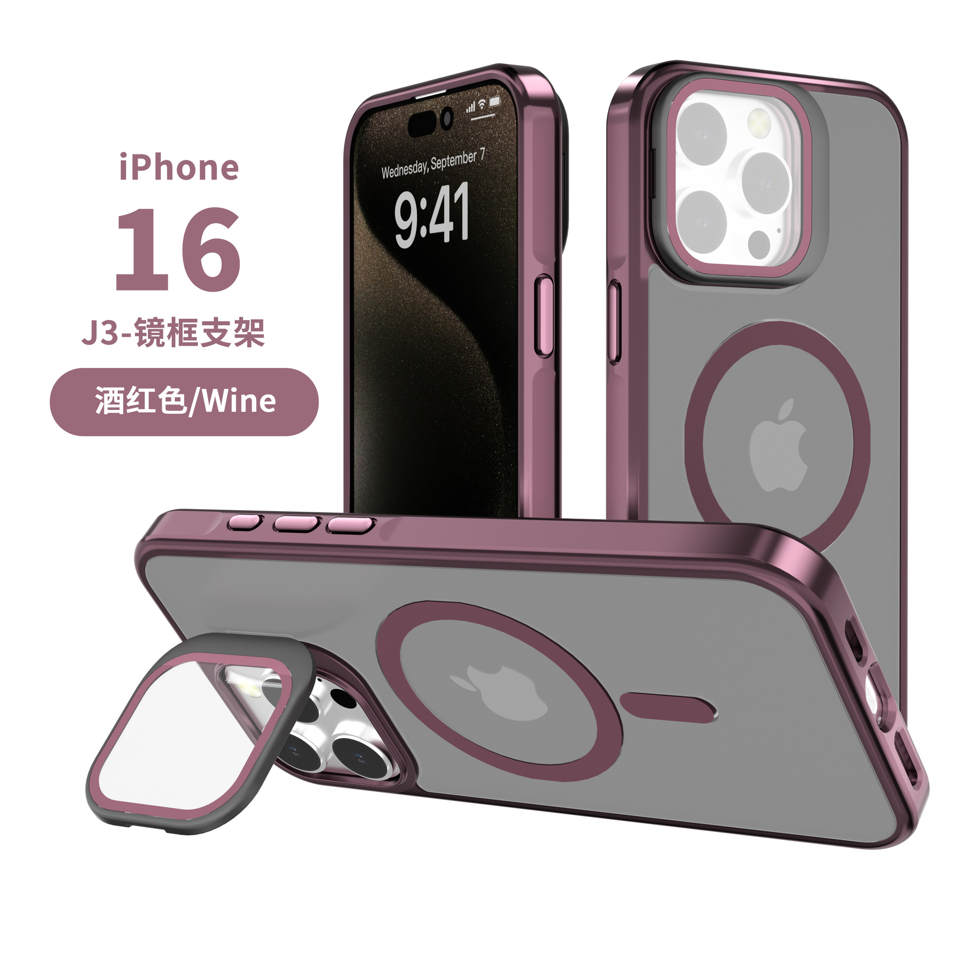 红色