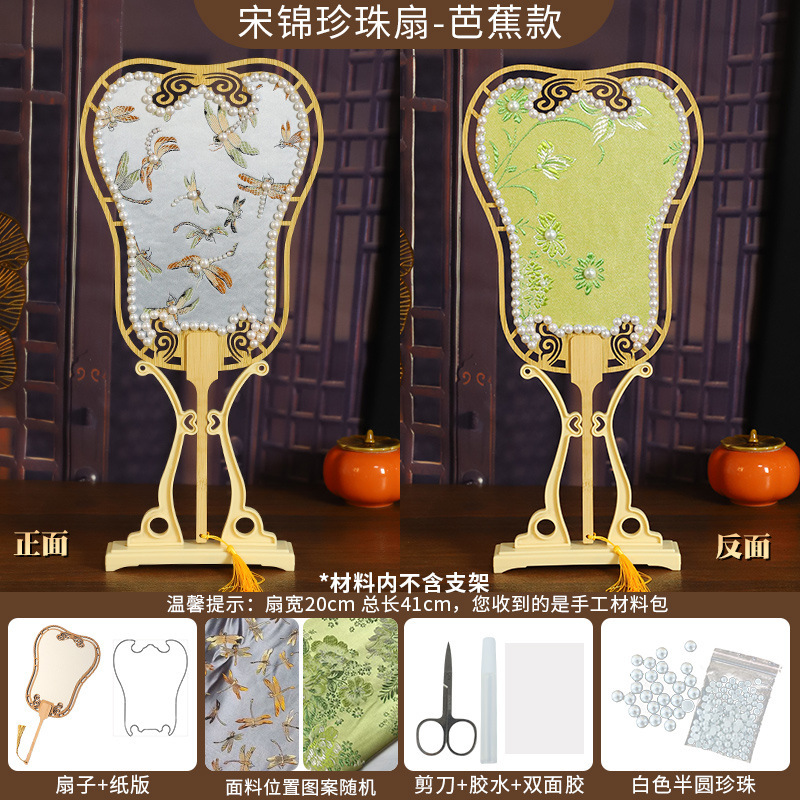 宋錦パールファン diy 手作り素材パッケージ両面パールファン古代中国風サロンファンチームビルディングギフト|undefined
