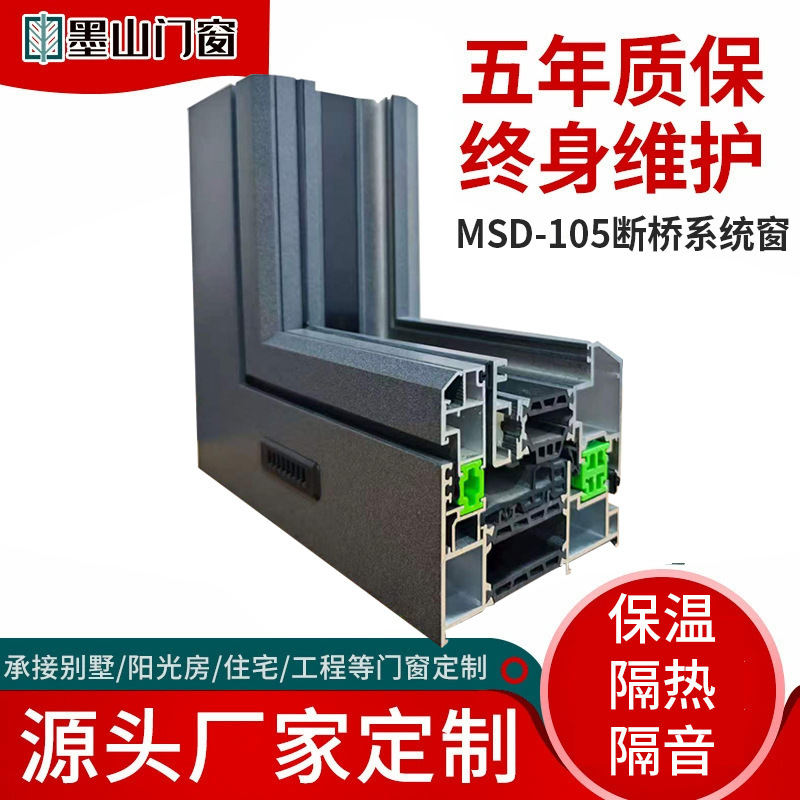 Custom-Made Msd-105 Thermal Break Aluminum System Window with Screen Installation, Inward-Opening and Inward-Inverted System Window for Export
