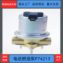 �綯ȼ�ͱ�  P74213 12V