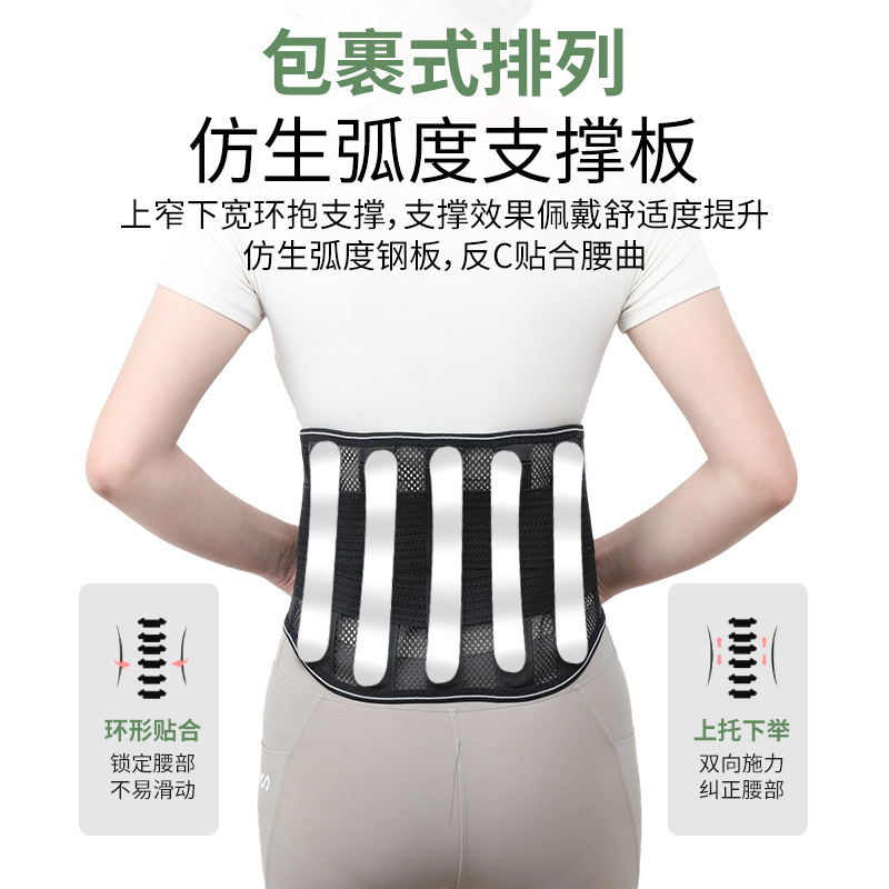 成人男女透气钢板支撑护腰薄款收腹运动腰带腰间盘突出加压护腰带|undefined
