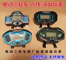 늄���݆܇�x��̫�ӿ�Һ���x��4860v72v�ٶ�����@ʾ�x���������^