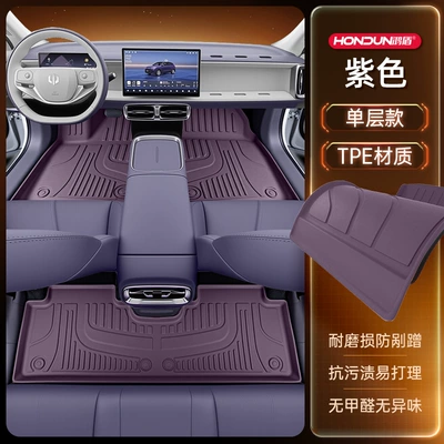 Modelə uyğun ayaqaltı B10 Floor Mats Tpe2025 New - single-layer-floor-mat-purple-economical-and-ordinary-style