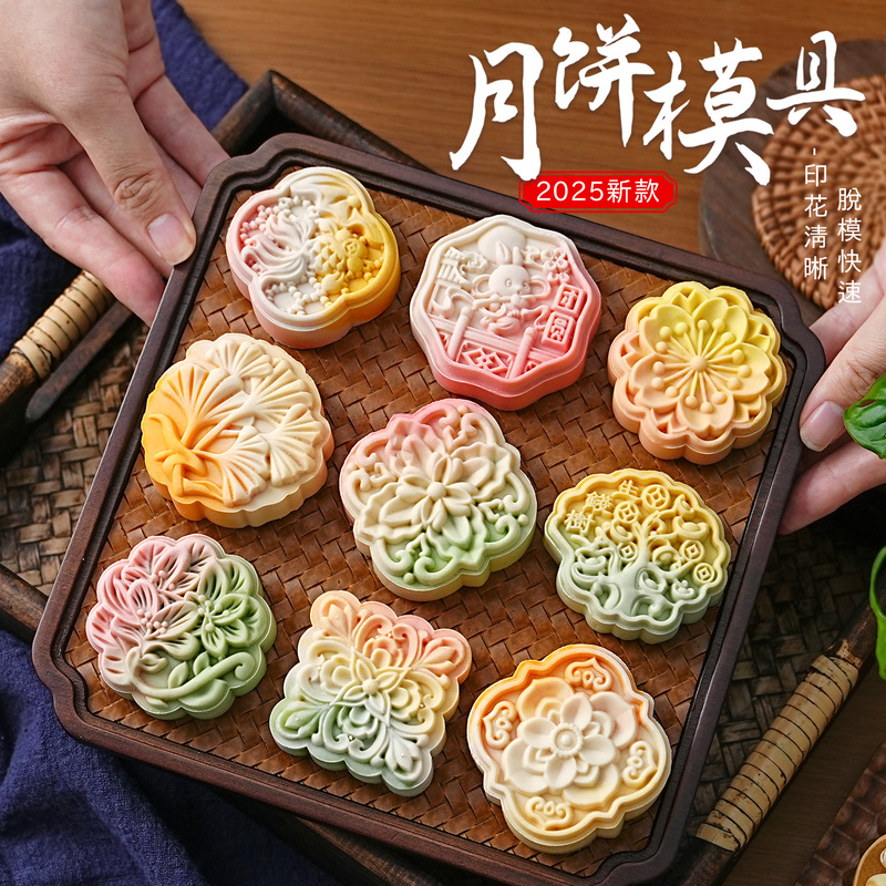 2025新款月饼模具银杏樱花国潮风做绿豆糕点心中式手压磨家用烘焙|undefined