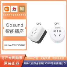 Gosund智能插座CP1米家APP定时WiFi远程控制无线开关10A 智控插头