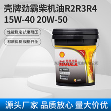 ���ƄŰԲ�C��R2R3R4 15W-40 20W-50��ؓ�ɰl�әC���Ý�����֬