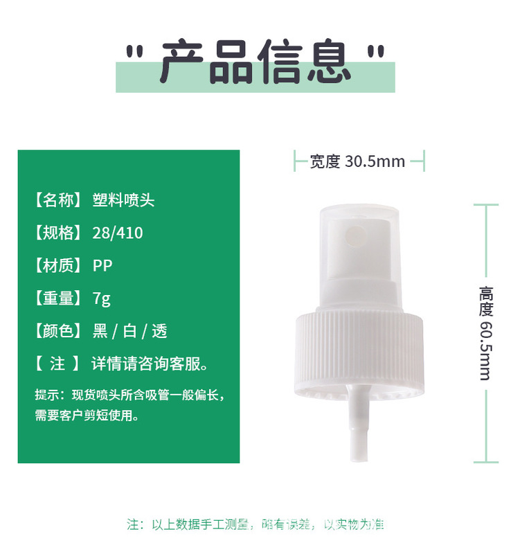 18歯20歯24歯28歯半カバーノズル側噴細霧香水スプレーヘッドppプラスチックスプレー現物|undefined