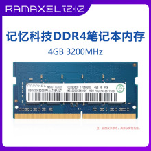 记忆科技笔记本内存条DDR4 8G 2666 RAMAXEL四代16G频率2400提速