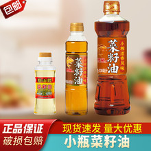 正香菜籽油生菜籽油食用油粮油400ml餐厅炒菜