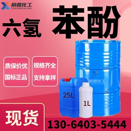 酯;二元醇;涂料稀释剂