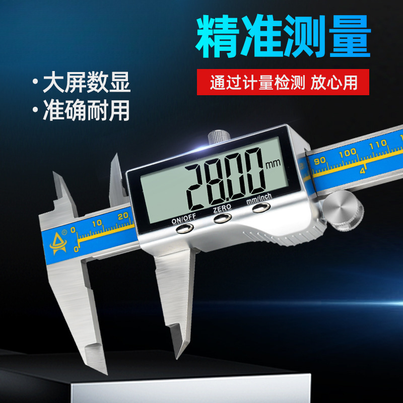 电子数显游标卡尺高精度游标尺工业级不锈钢卡尺数字显示百分尺
