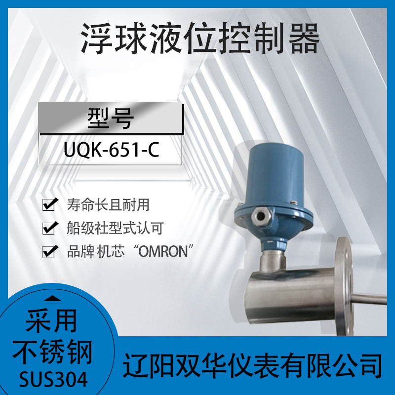 浮球液位控制器