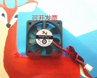 原装正品MGA5012XC-A10 12V 0.19A 50*50*10CM 5CM变频器散热风扇