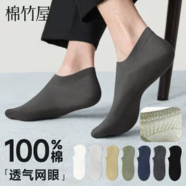 运动休闲棉袜;船袜、隐形袜;分趾袜