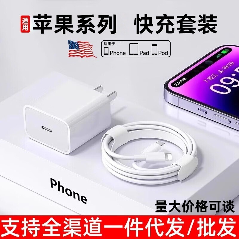 Apple Charger Iphone17/16/15/14 Fast Charging Head Pd Charging Head 13/12/11 Fast Charging Set Apple Charger Iphone17/16/15/14 Fast Charging Head Pd Charging Head 13/12/11 Fast Charging Set