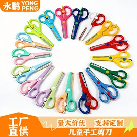 家用剪刀;办公剪刀;眉刀眉剪