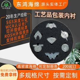 定制工艺品易碎品高密度防摔海绵内托礼品防护海绵内衬防震填充绵