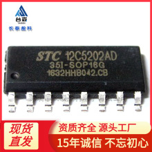 STC12C5202AD-35I-SOP16 ��Ƭ�� ΢������ STC12C5202AD����