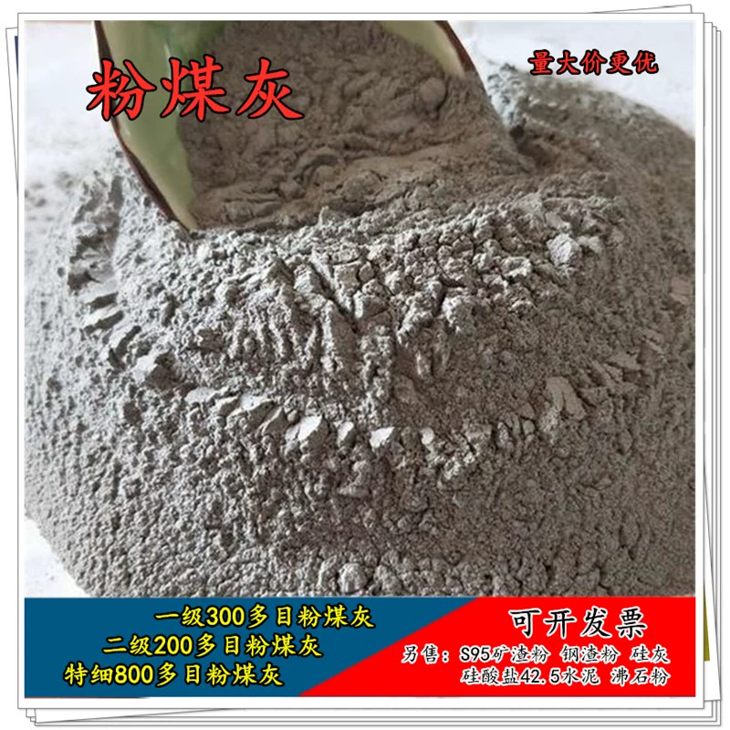 (#Special offer free shipping for concrete fly ash secondary fly ash college experimental extra fine 800 mesh fly ash)