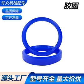 橡胶密封圈;机械密封件;工业橡胶