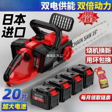 日本嘉普沃充电电锯小型充电式手持锂电双驱动锂电锯户外锯树