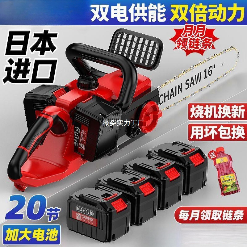 日本嘉普沃充电电锯小型充电式手持锂电双驱动锂电锯户外锯树