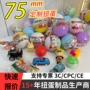 半透明定制新款卡通扭蛋