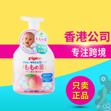 日本贝亲婴幼儿童桃子沐浴露洗护二合一泡沫宝宝洗发二合一450ml