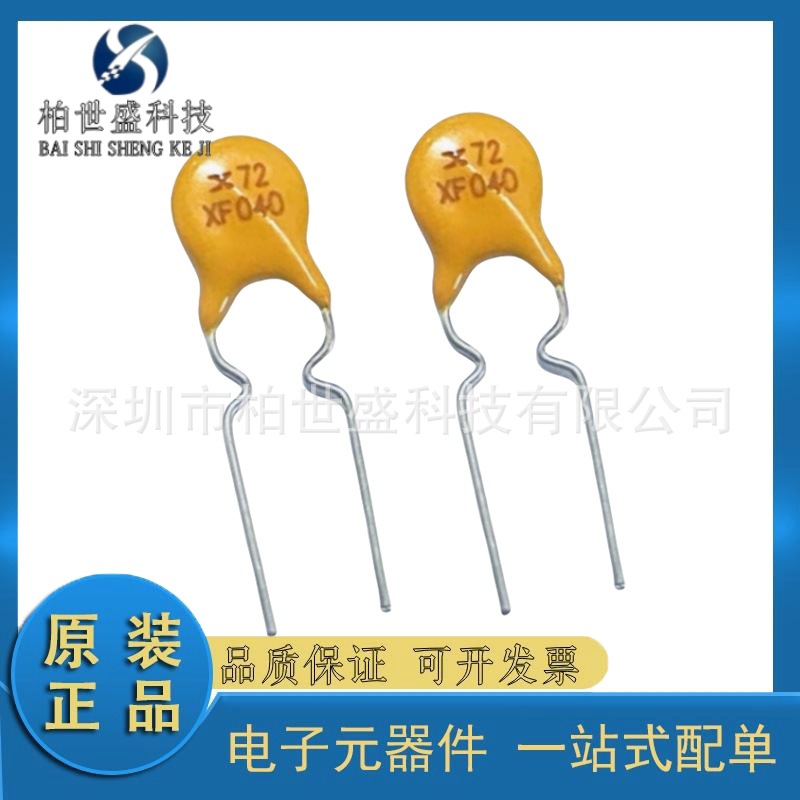 全新现货 自恢复保险丝 直插RXEF040 0.4A 72V 丝印X72 XF040