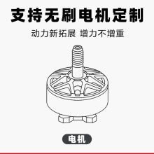 cnc铝合金无人机电机定制加工精密数控 高功率穿越机配件飞机模型