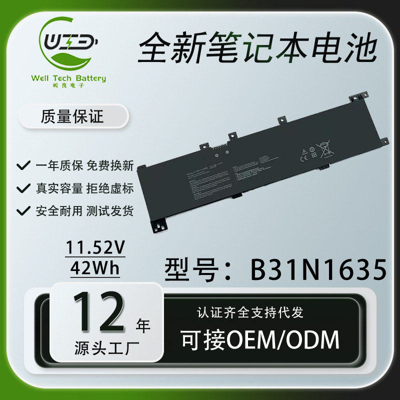 Suitable for Asus B31N1635 Vivobook 17 X705Na X705Ud X705Uv X705Uq Battery Suitable for Asus B31N1635 Vivobook 17 X705Na X705Ud X705Uv X705Uq Battery