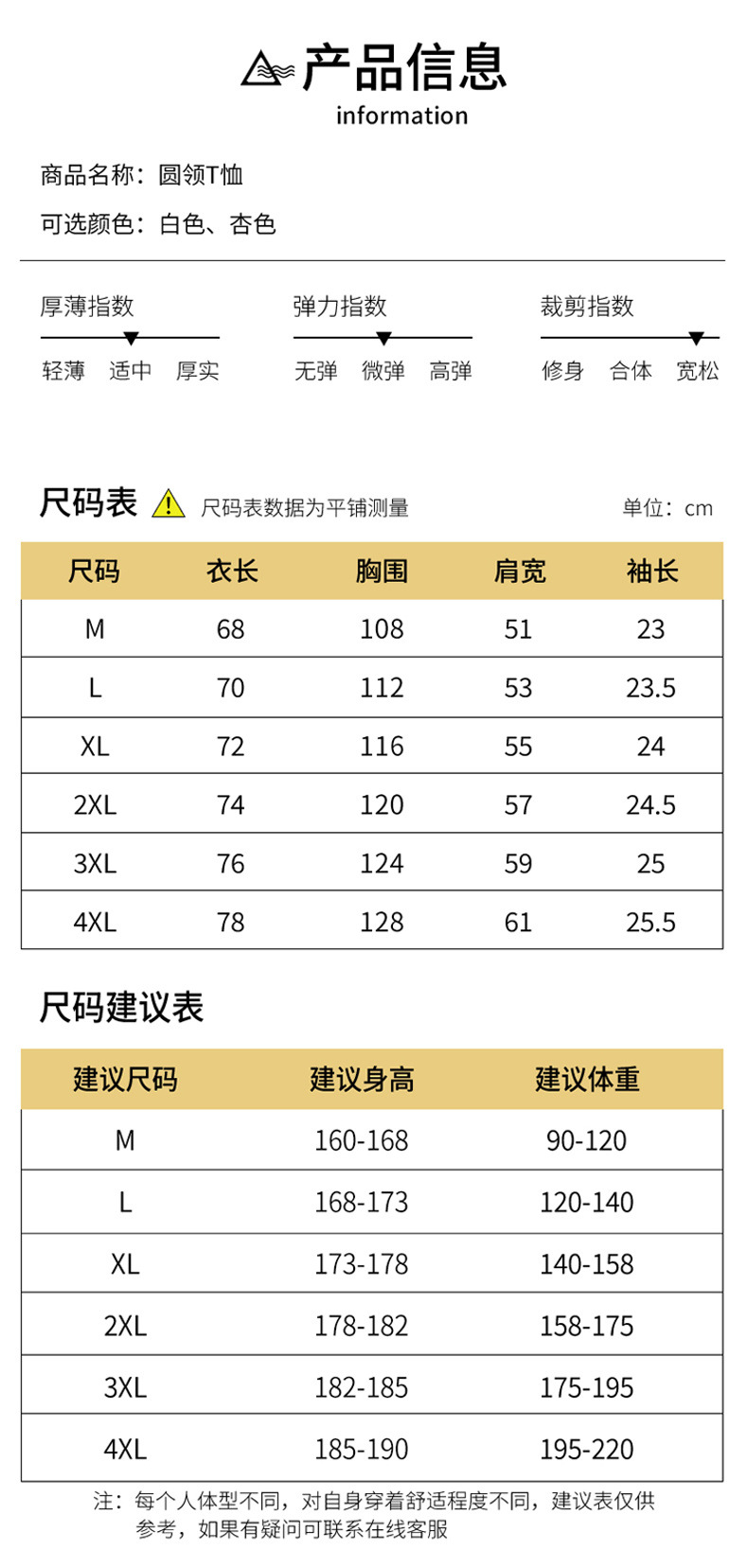 短袖T恤男士夏季韩版潮流t恤宽松ins潮牌学生打底上衣服半袖男装详情5