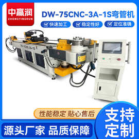 定制弯管机DW-75CNC-3A-1S液压全自动多功能高速自动折弯机数控